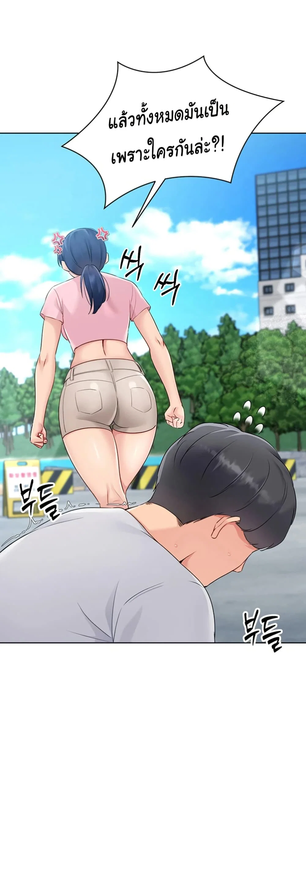 การตั้งค่า ตอนที่ 36 หน้า 38 - โดจินแปลไทย