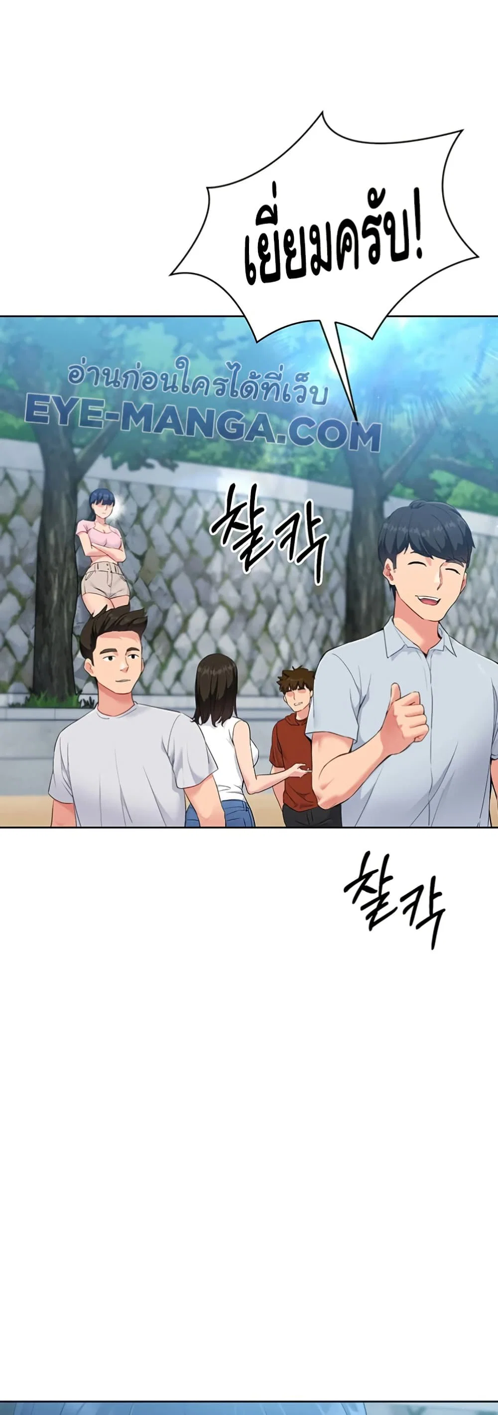 การตั้งค่า ตอนที่ 36 หน้า 40 - โดจินแปลไทย