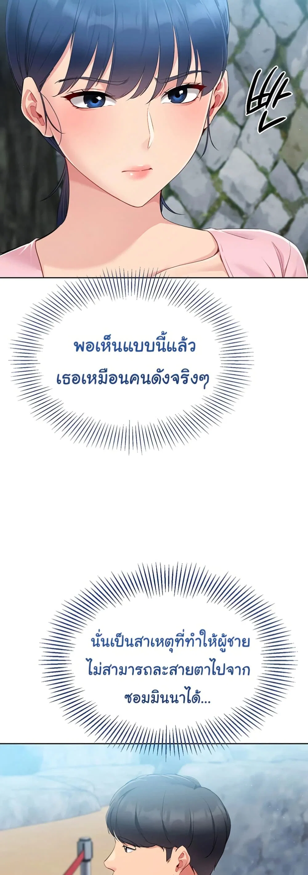 การตั้งค่า ตอนที่ 36 หน้า 41 - โดจินแปลไทย