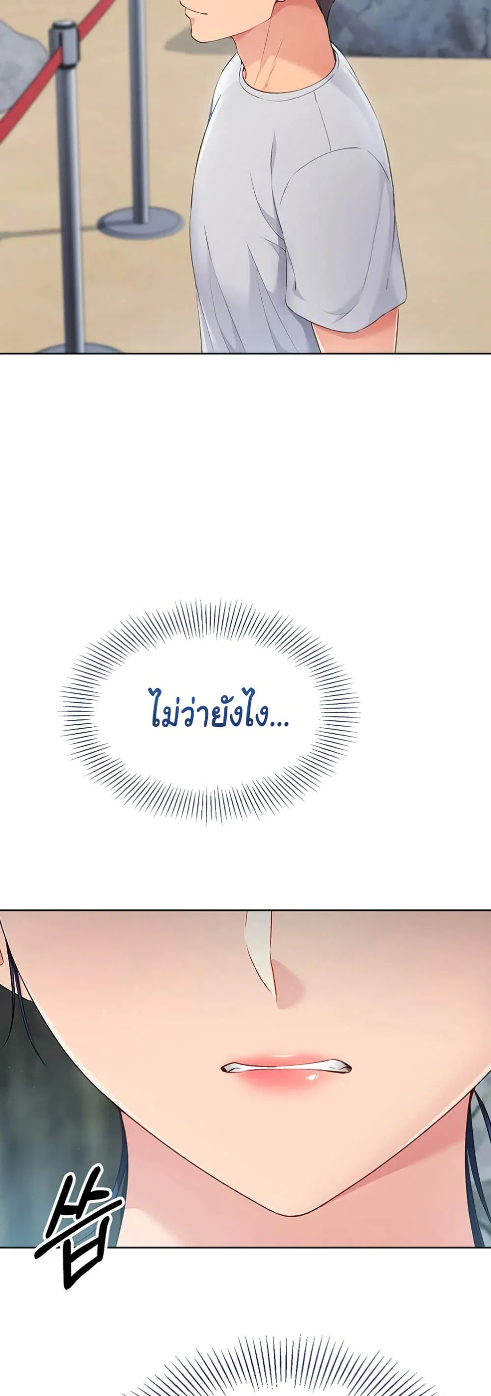 การตั้งค่า ตอนที่ 36 หน้า 42 - โดจินแปลไทย