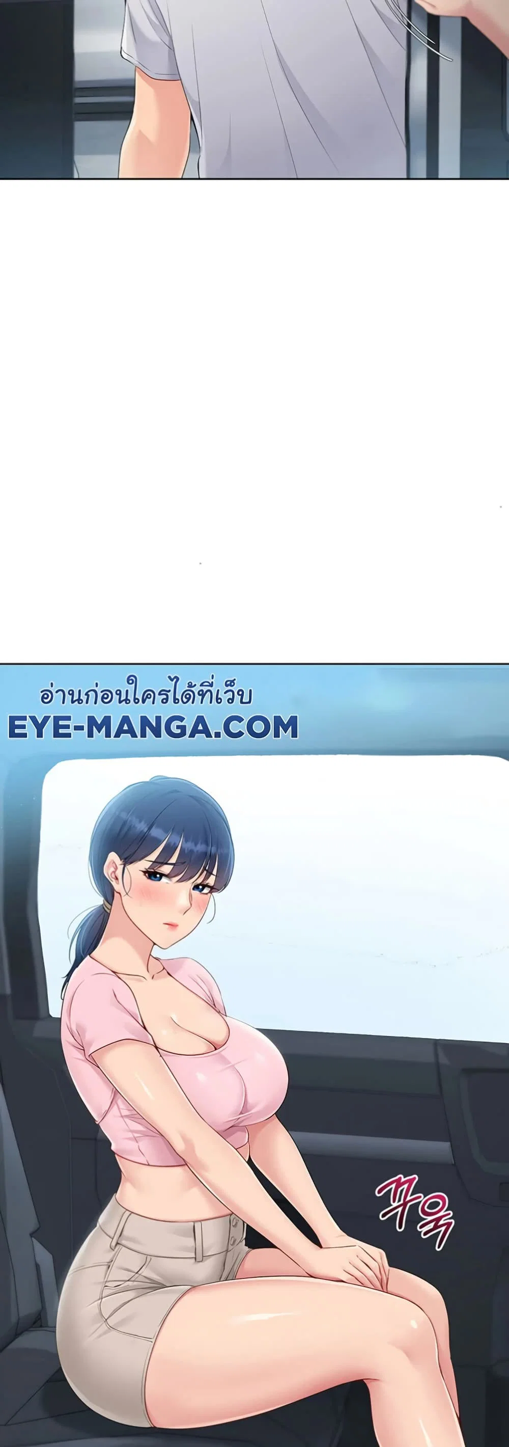 การตั้งค่า ตอนที่ 36 หน้า 46 - โดจินแปลไทย