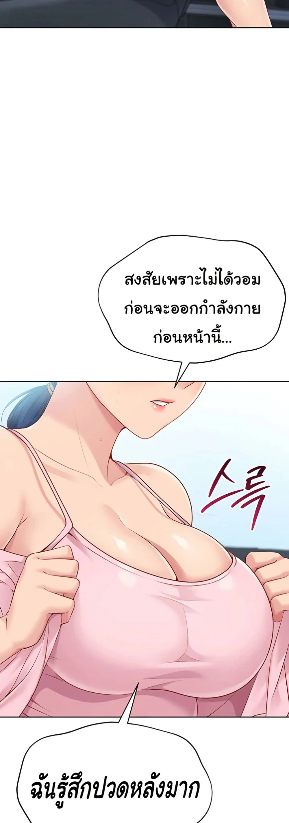 การตั้งค่า ตอนที่ 36 หน้า 47 - โดจินแปลไทย
