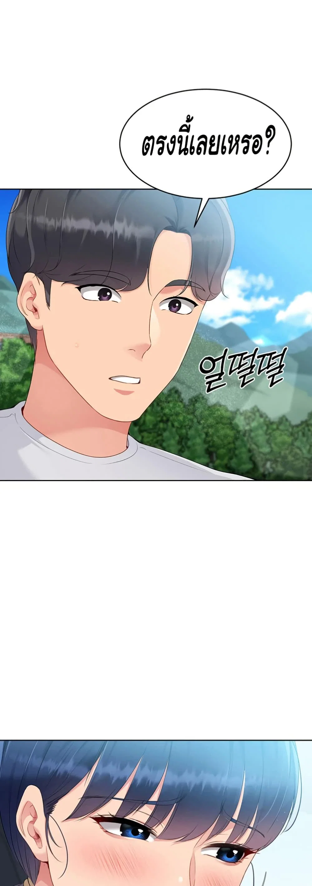 การตั้งค่า ตอนที่ 36 หน้า 49 - โดจินแปลไทย