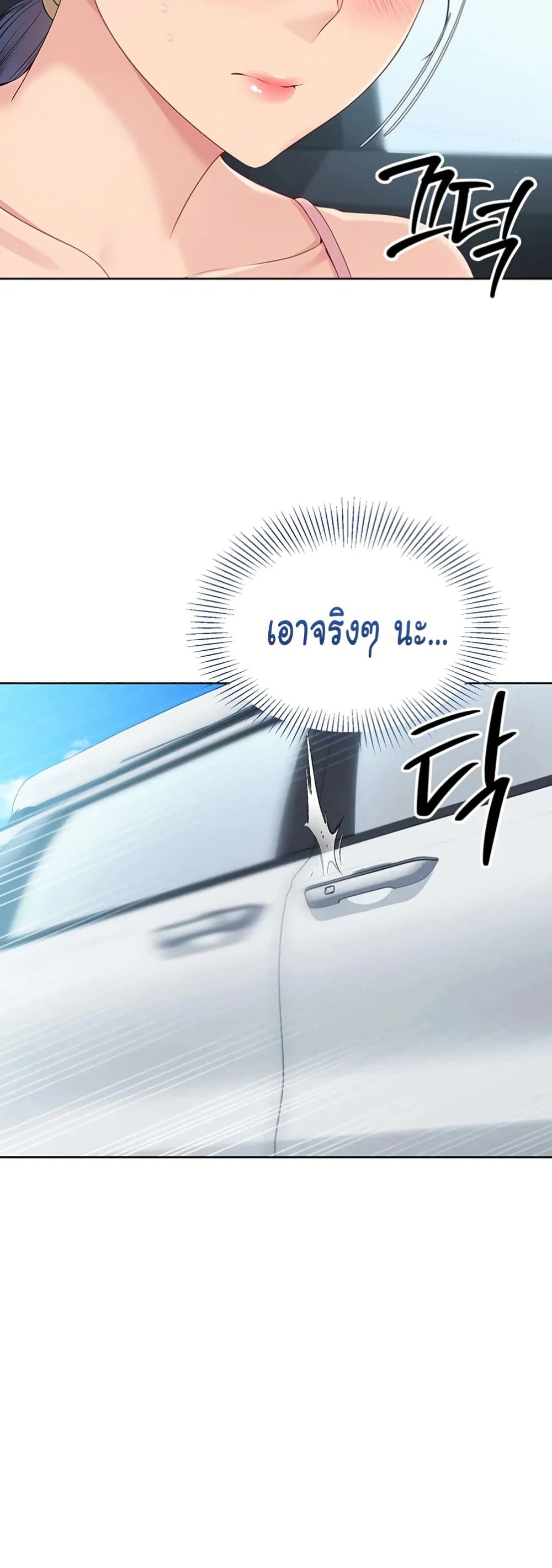 การตั้งค่า ตอนที่ 36 หน้า 50 - โดจินแปลไทย