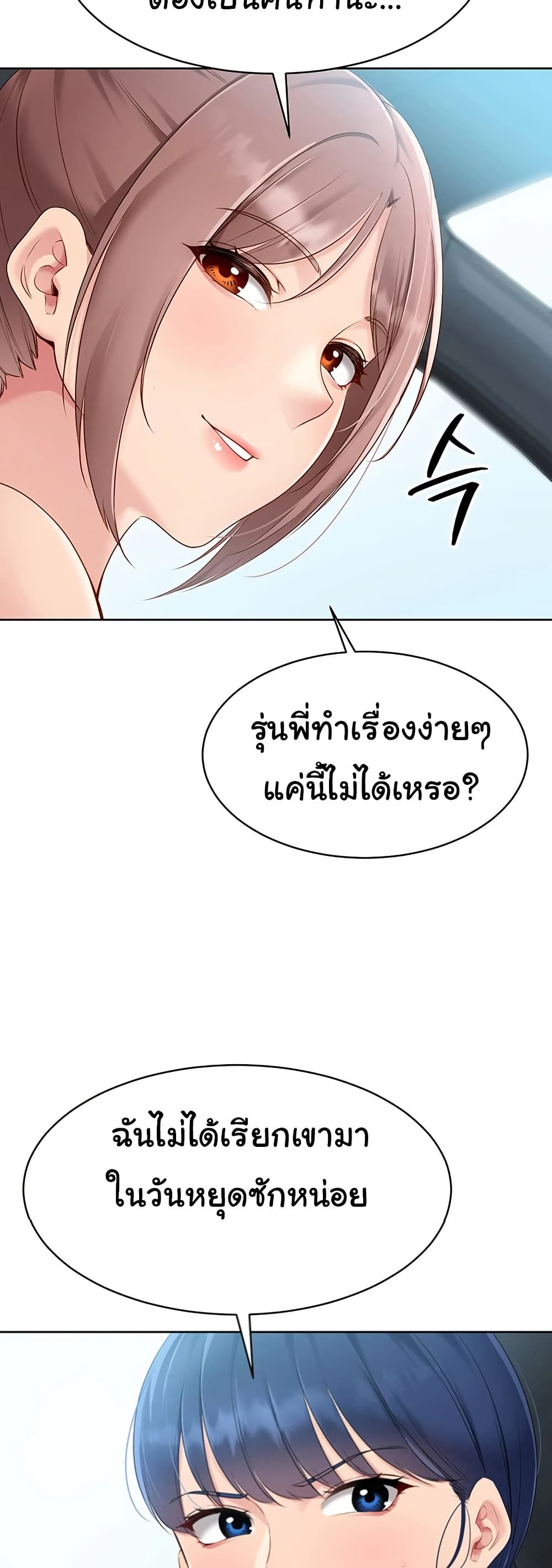 การตั้งค่า ตอนที่ 36 หน้า 9 - โดจินแปลไทย