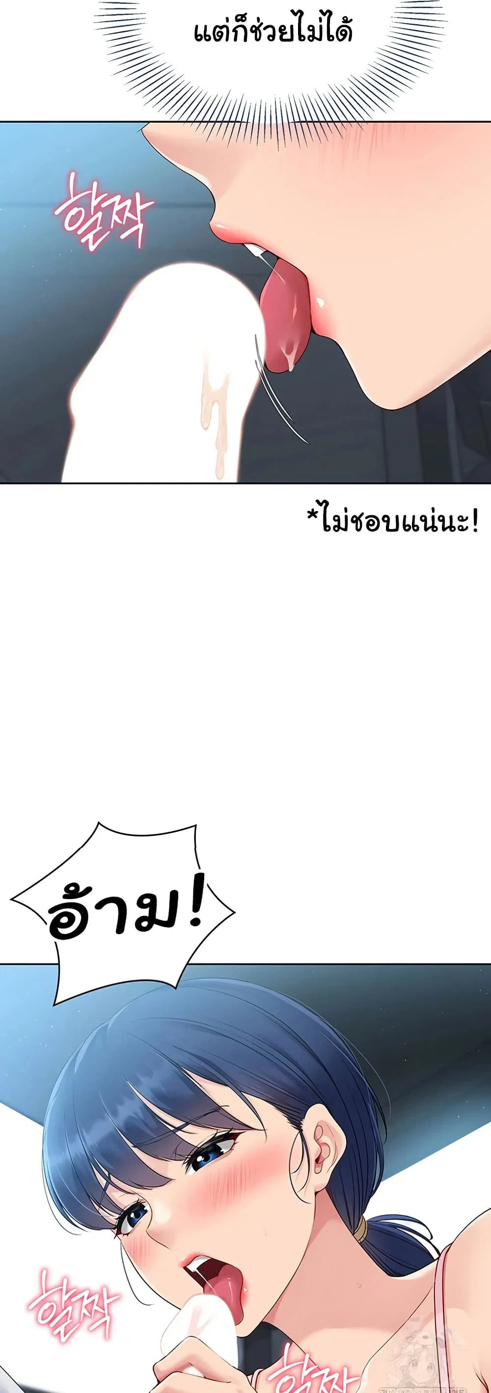 การตั้งค่า ตอนที่ 37 หน้า 10 - โดจินแปลไทย