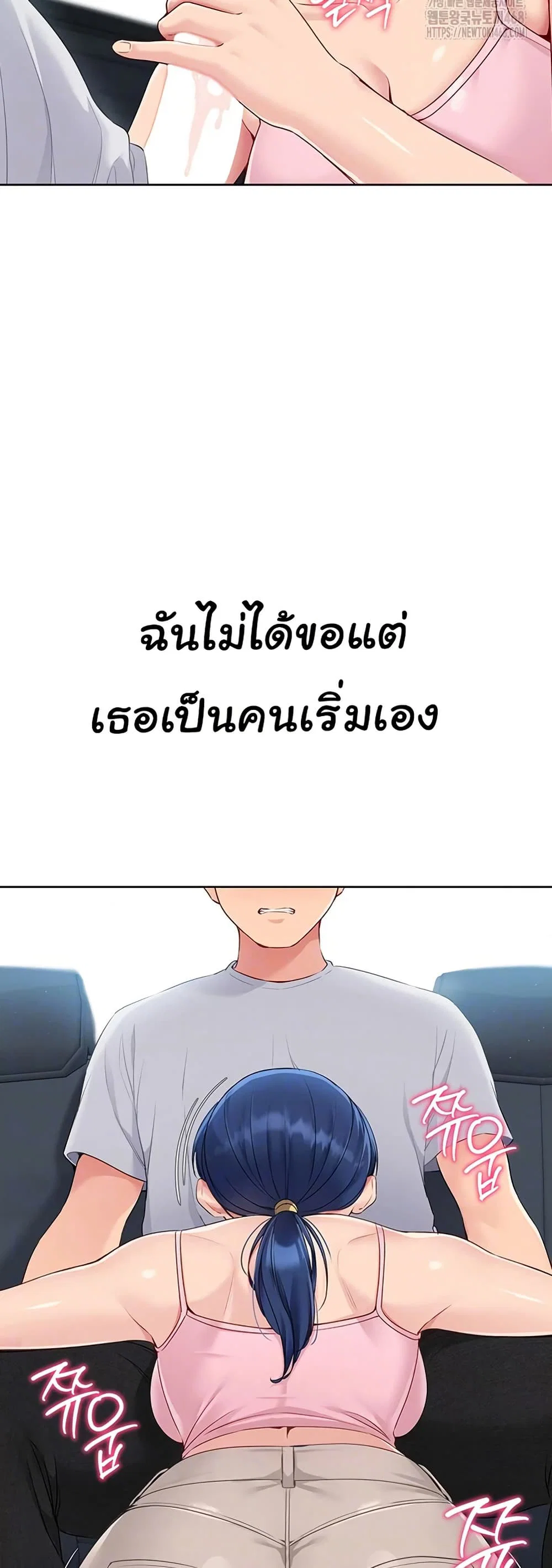 การตั้งค่า ตอนที่ 37 หน้า 11 - โดจินแปลไทย