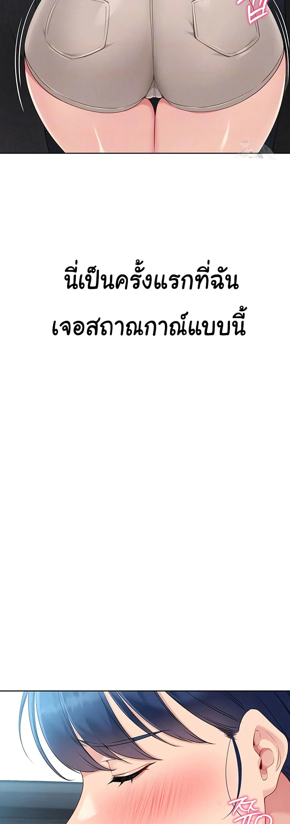การตั้งค่า ตอนที่ 37 หน้า 12 - โดจินแปลไทย