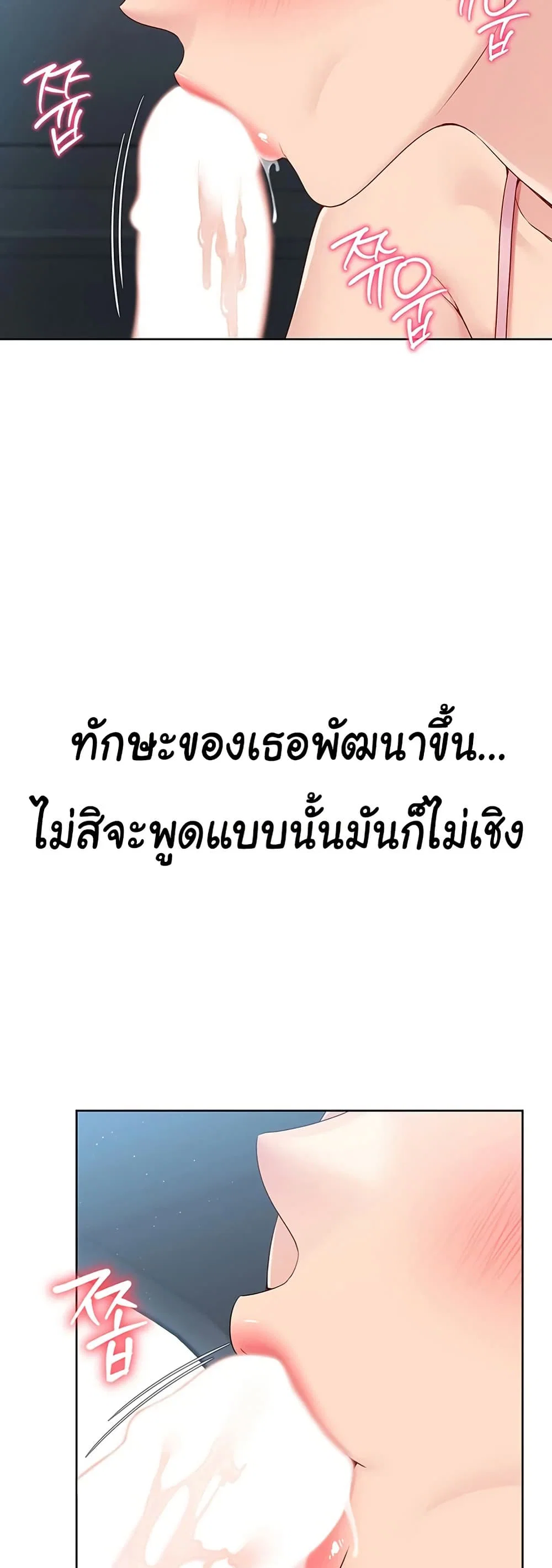 การตั้งค่า ตอนที่ 37 หน้า 13 - โดจินแปลไทย