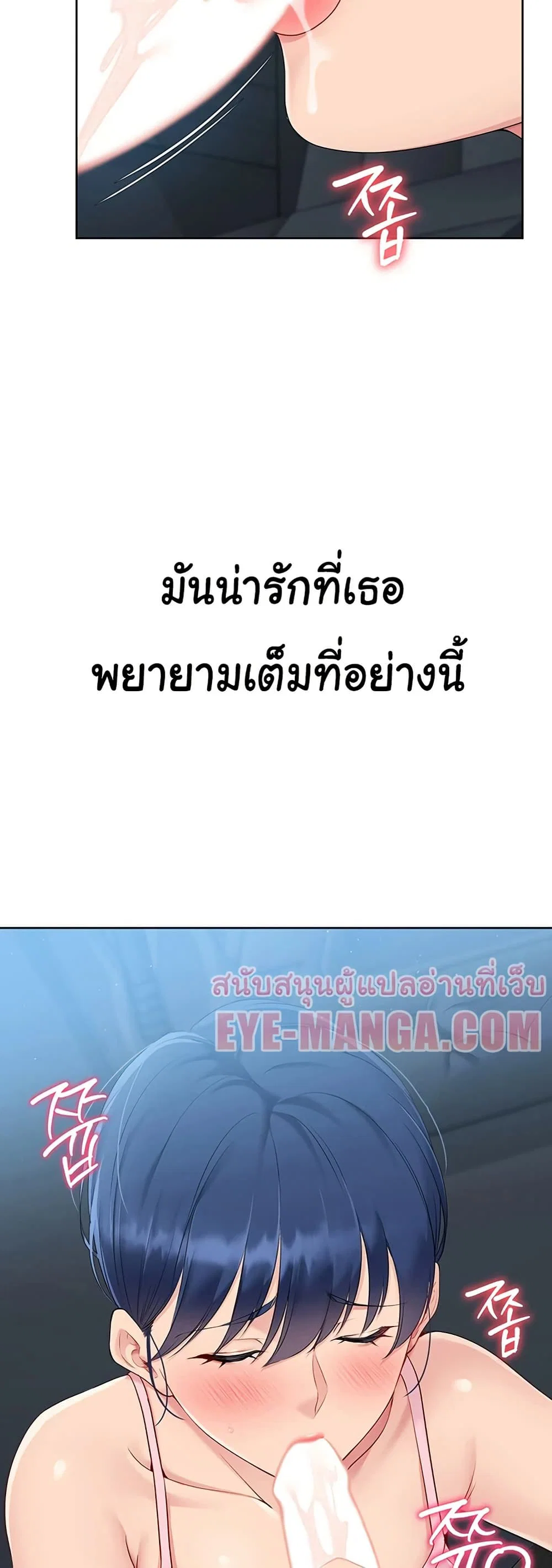 การตั้งค่า ตอนที่ 37 หน้า 14 - โดจินแปลไทย