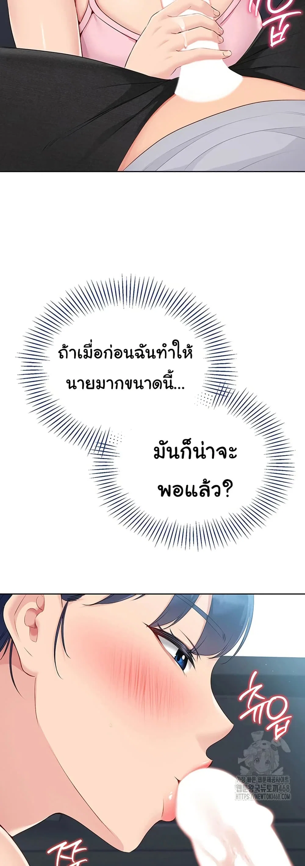 การตั้งค่า ตอนที่ 37 หน้า 15 - โดจินแปลไทย