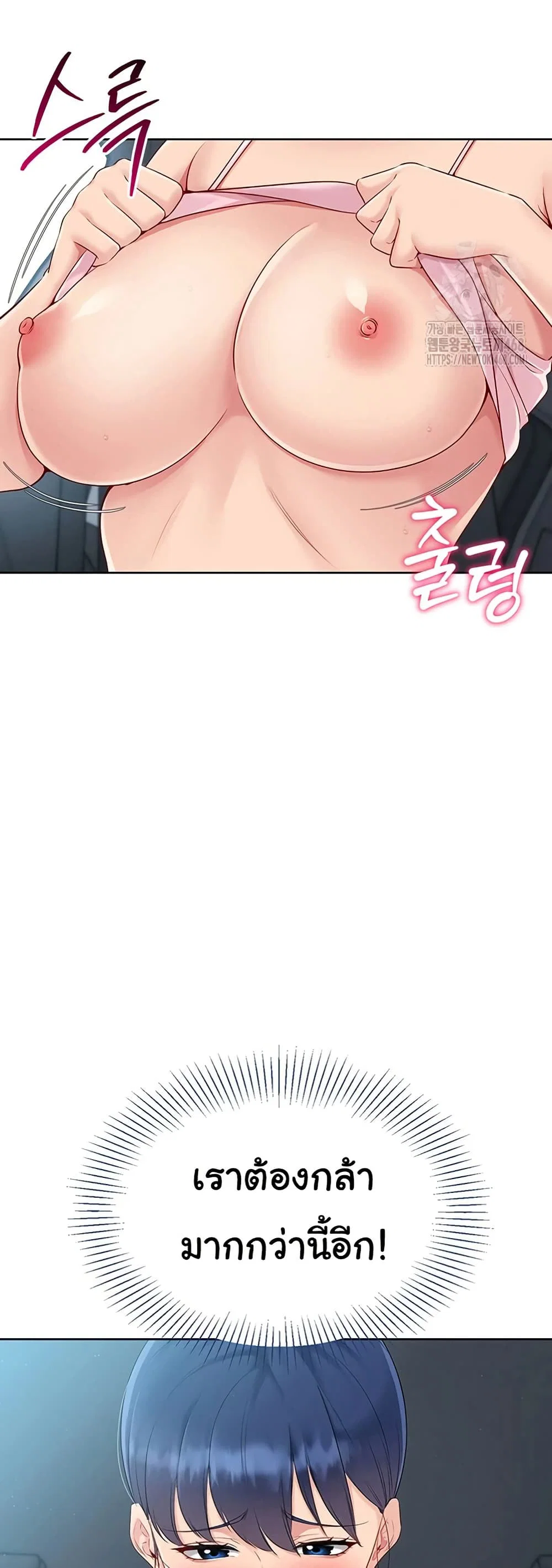 การตั้งค่า ตอนที่ 37 หน้า 18 - โดจินแปลไทย
