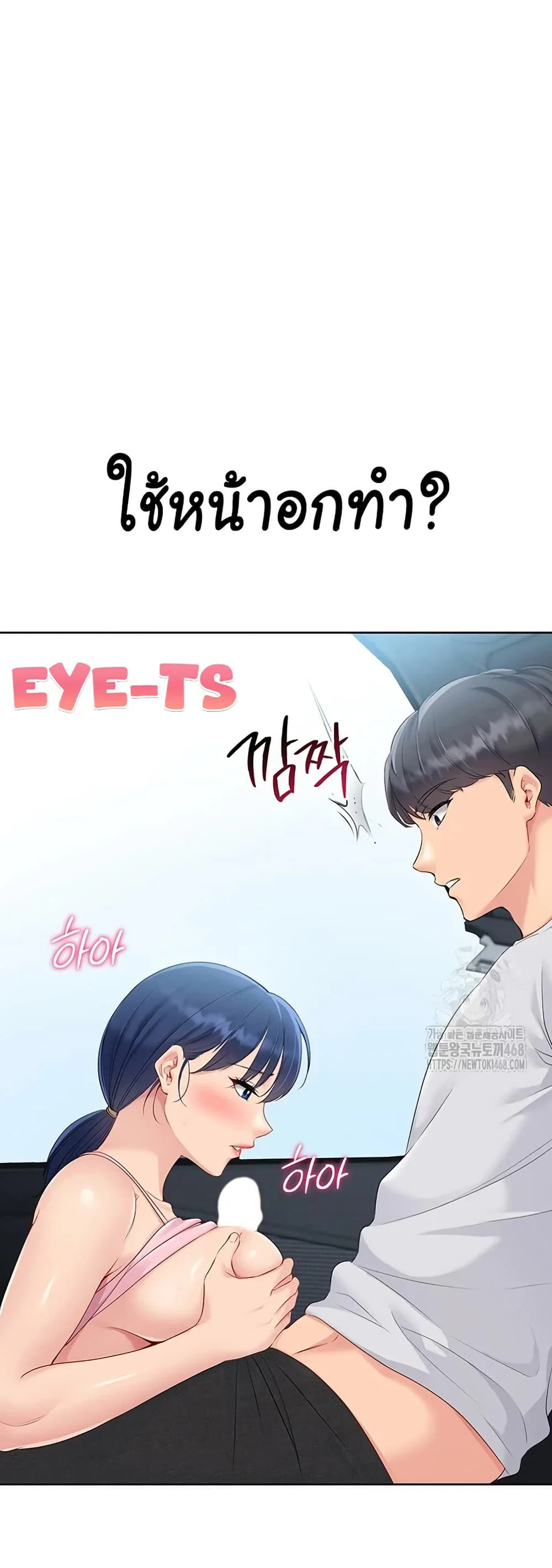 การตั้งค่า ตอนที่ 37 หน้า 20 - โดจินแปลไทย
