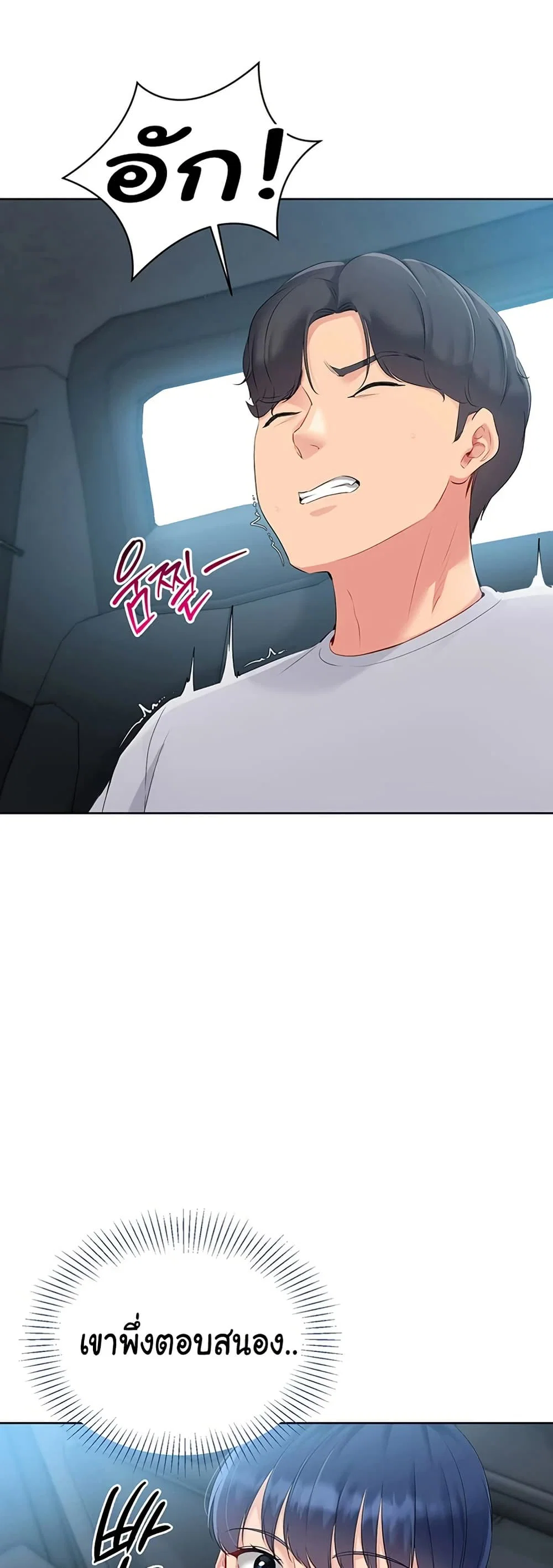 การตั้งค่า ตอนที่ 37 หน้า 22 - โดจินแปลไทย