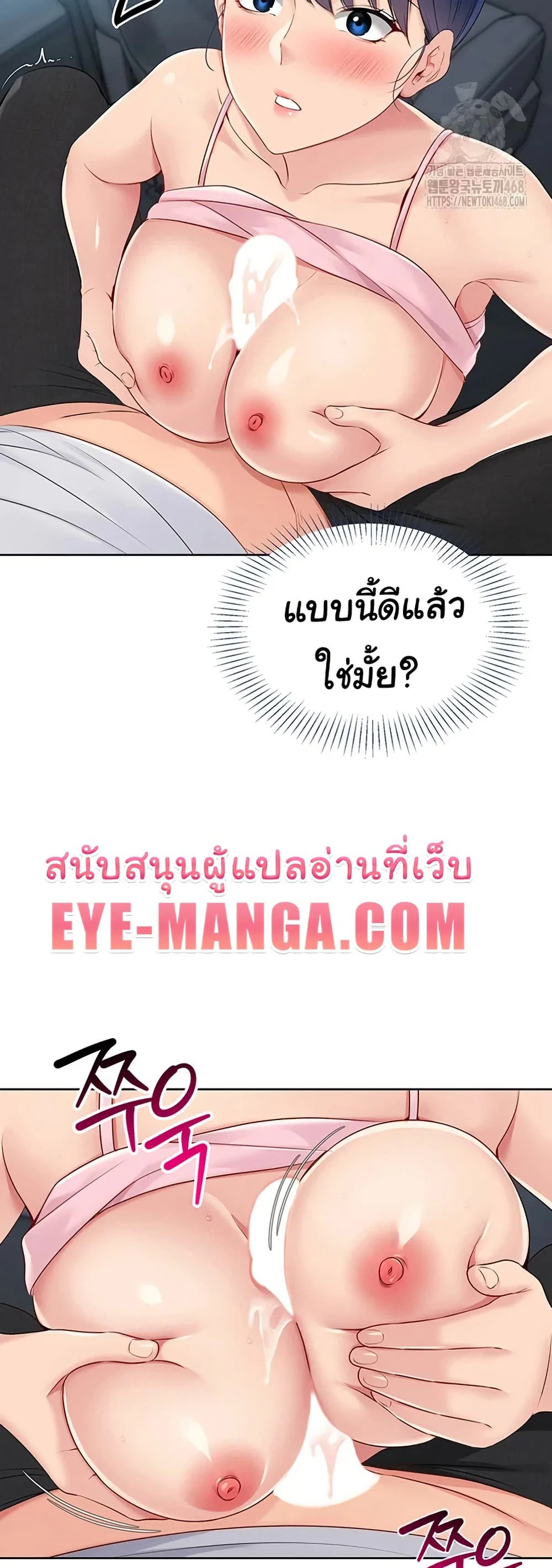 การตั้งค่า ตอนที่ 37 หน้า 23 - โดจินแปลไทย