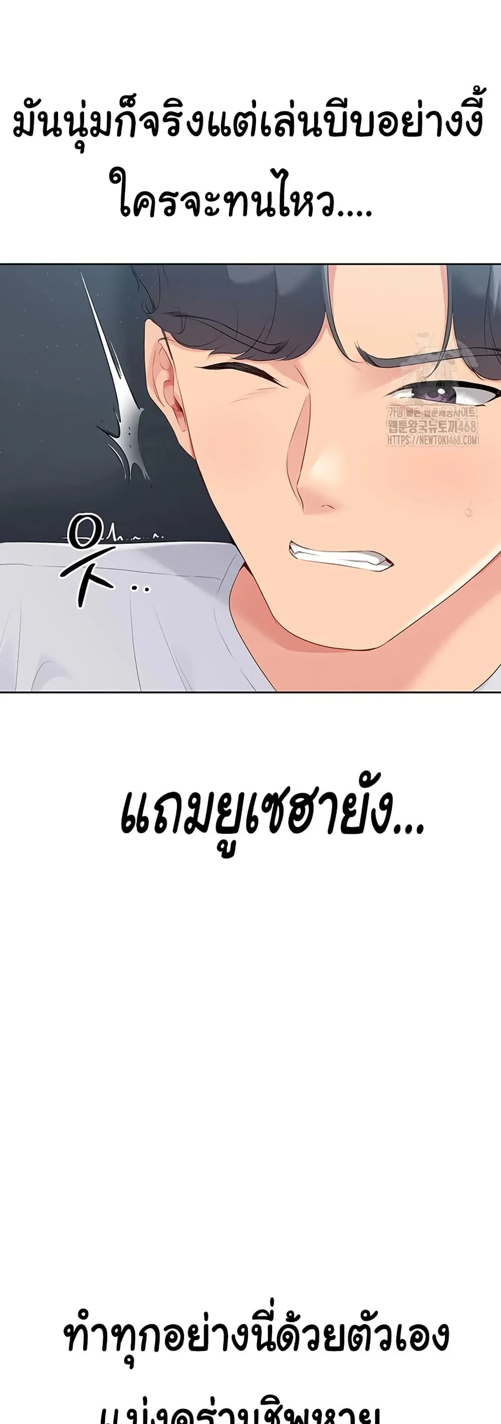 การตั้งค่า ตอนที่ 37 หน้า 25 - โดจินแปลไทย