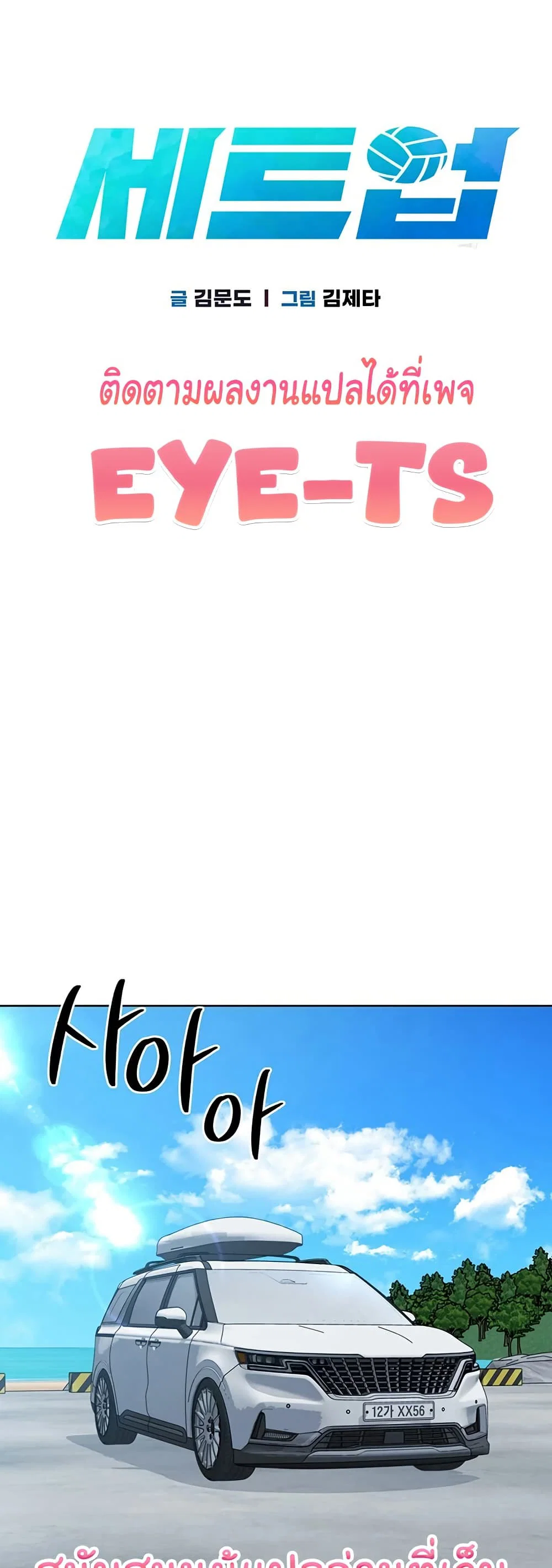 การตั้งค่า ตอนที่ 37 หน้า 3 - โดจินแปลไทย