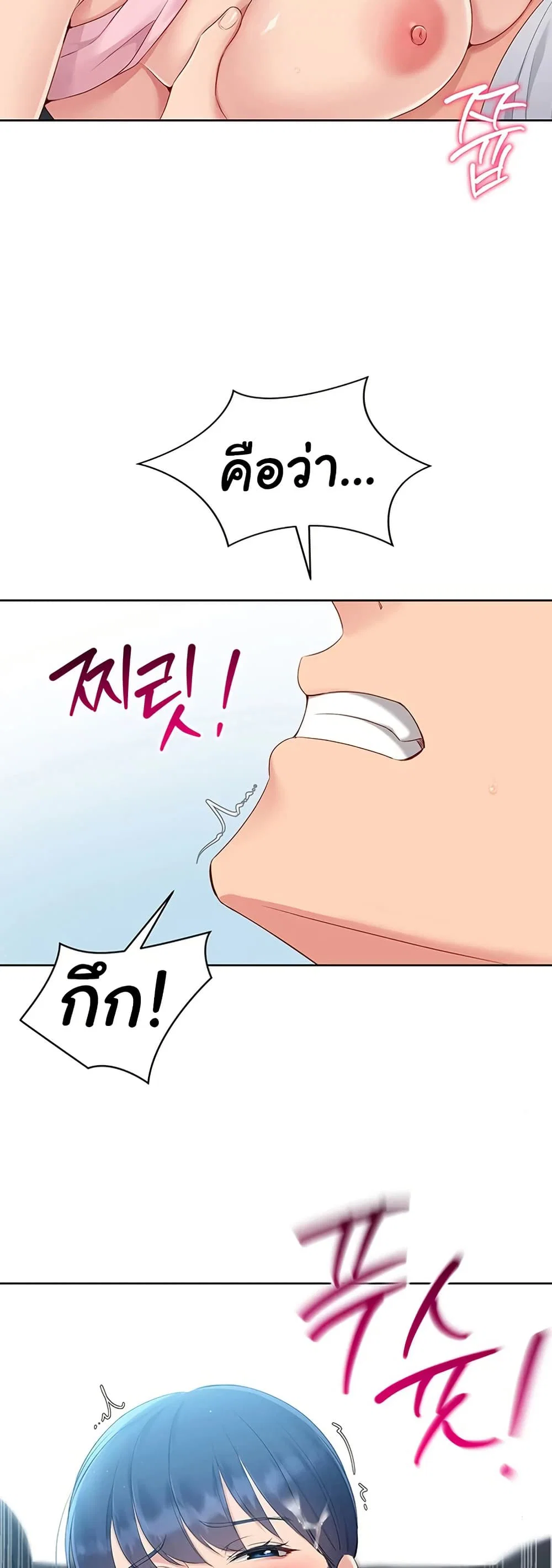 การตั้งค่า ตอนที่ 37 หน้า 30 - โดจินแปลไทย