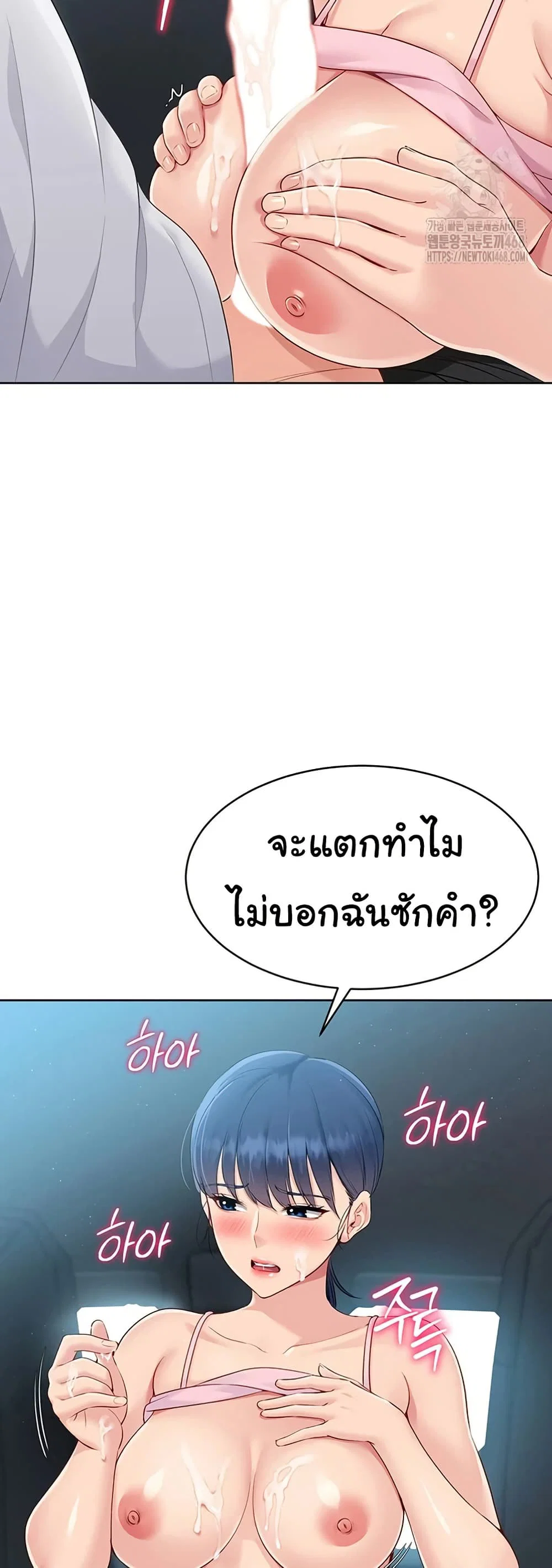 การตั้งค่า ตอนที่ 37 หน้า 33 - โดจินแปลไทย