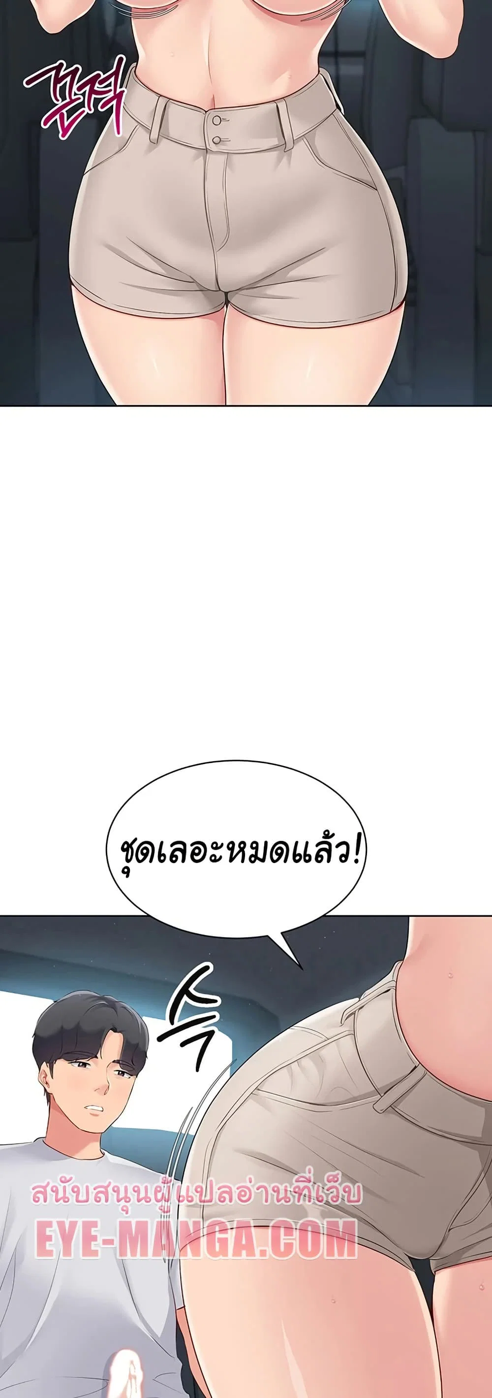 การตั้งค่า ตอนที่ 37 หน้า 34 - โดจินแปลไทย