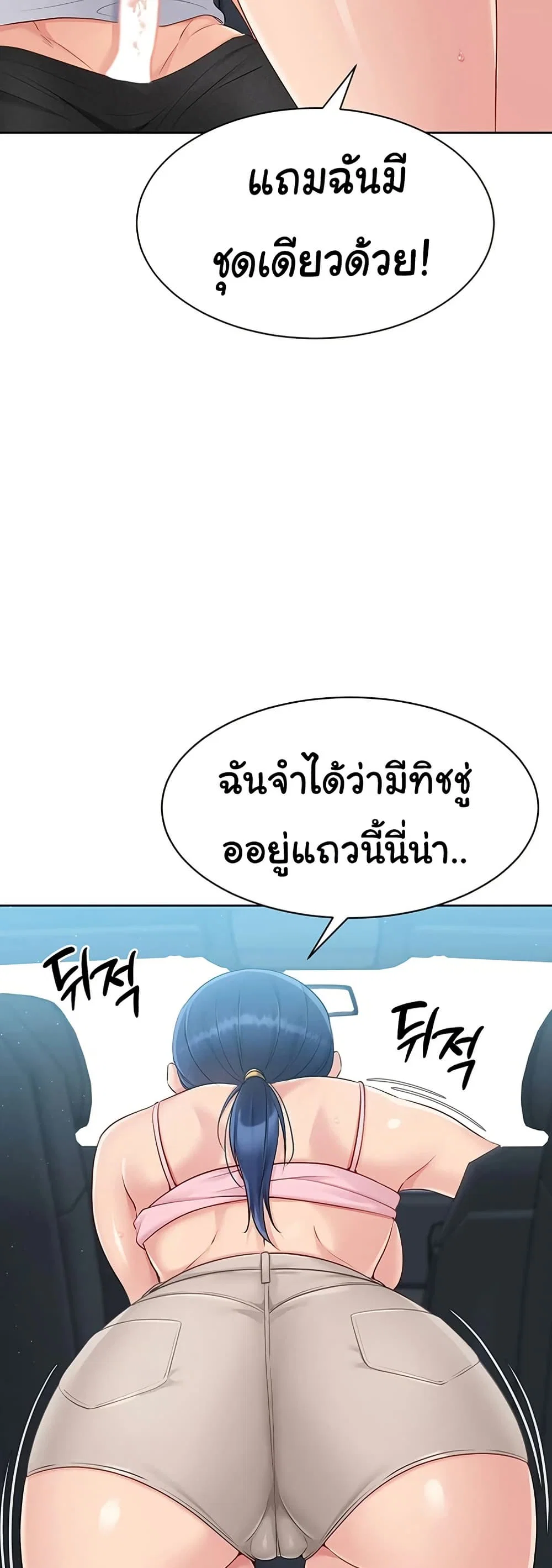 การตั้งค่า ตอนที่ 37 หน้า 35 - โดจินแปลไทย