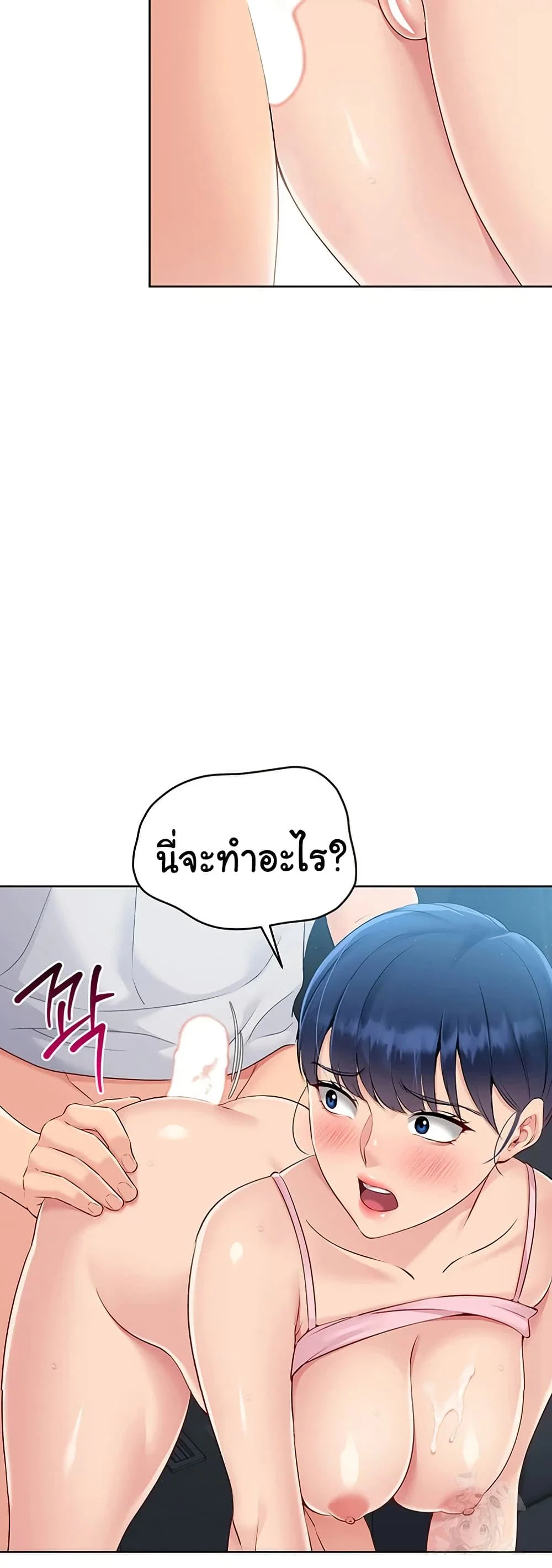 การตั้งค่า ตอนที่ 37 หน้า 38 - โดจินแปลไทย