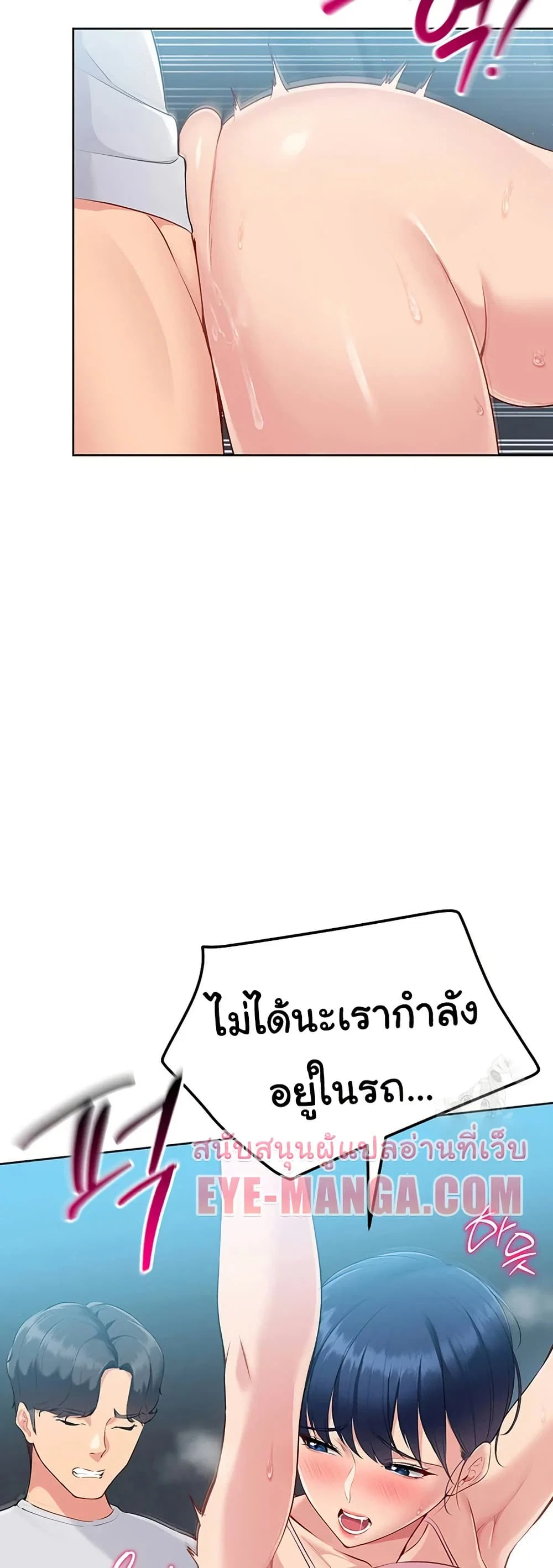 การตั้งค่า ตอนที่ 37 หน้า 42 - โดจินแปลไทย