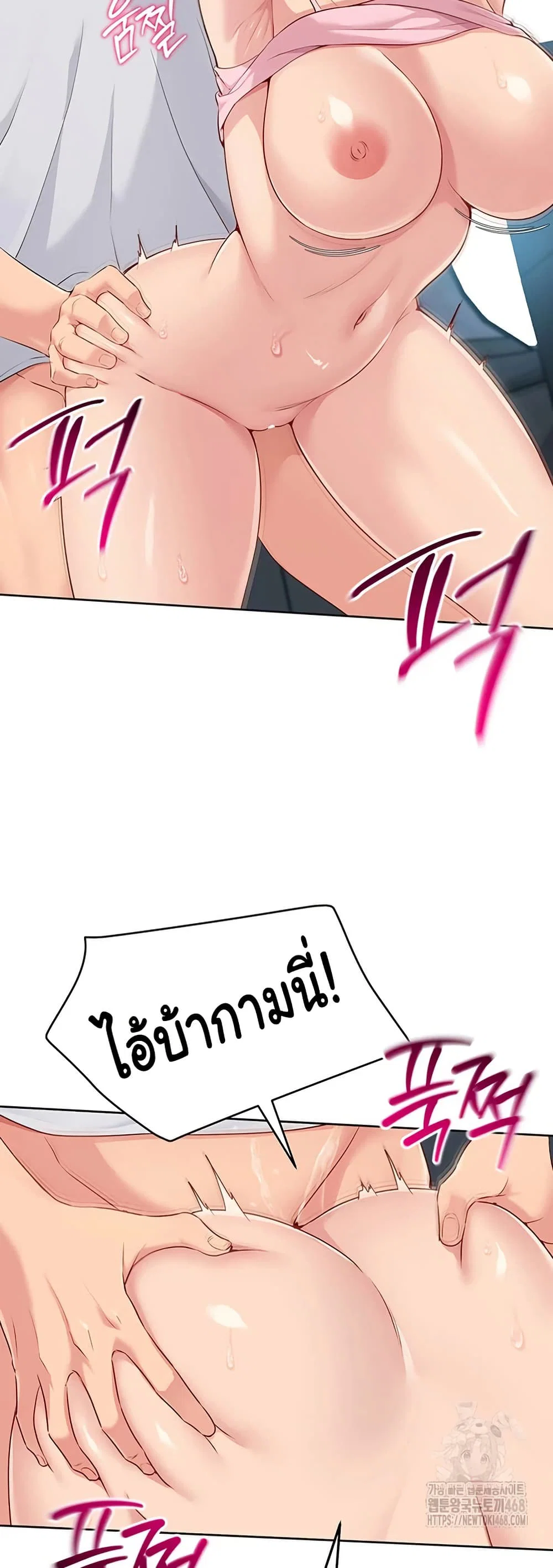 การตั้งค่า ตอนที่ 37 หน้า 43 - โดจินแปลไทย