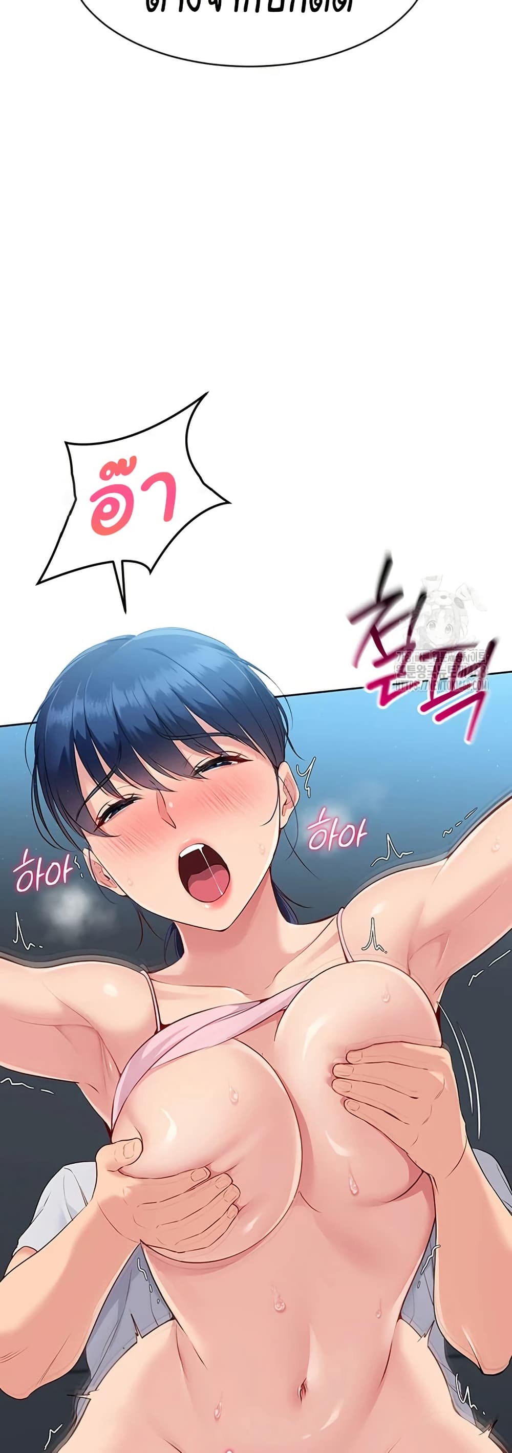 การตั้งค่า ตอนที่ 37 หน้า 45 - โดจินแปลไทย