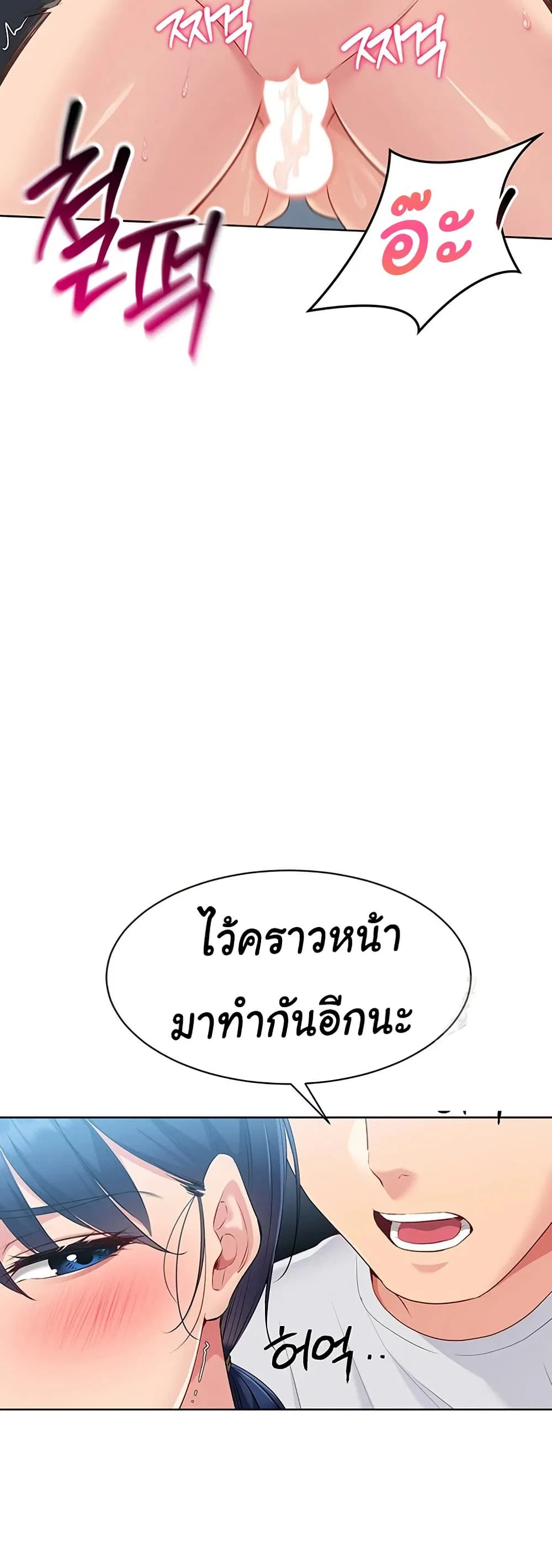 การตั้งค่า ตอนที่ 37 หน้า 46 - โดจินแปลไทย