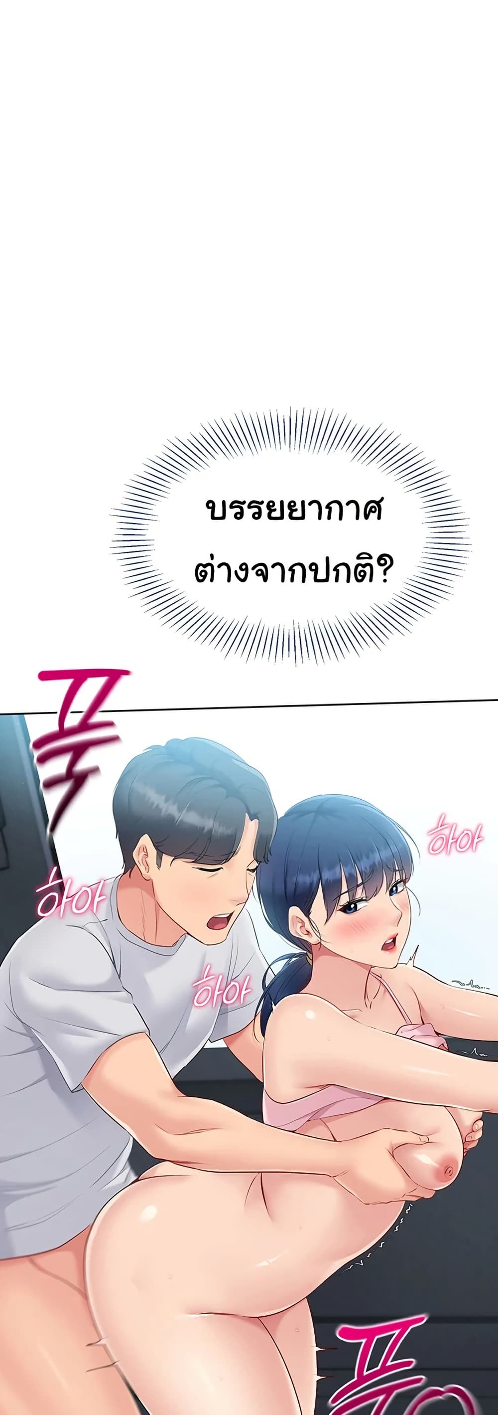 การตั้งค่า ตอนที่ 37 หน้า 47 - โดจินแปลไทย