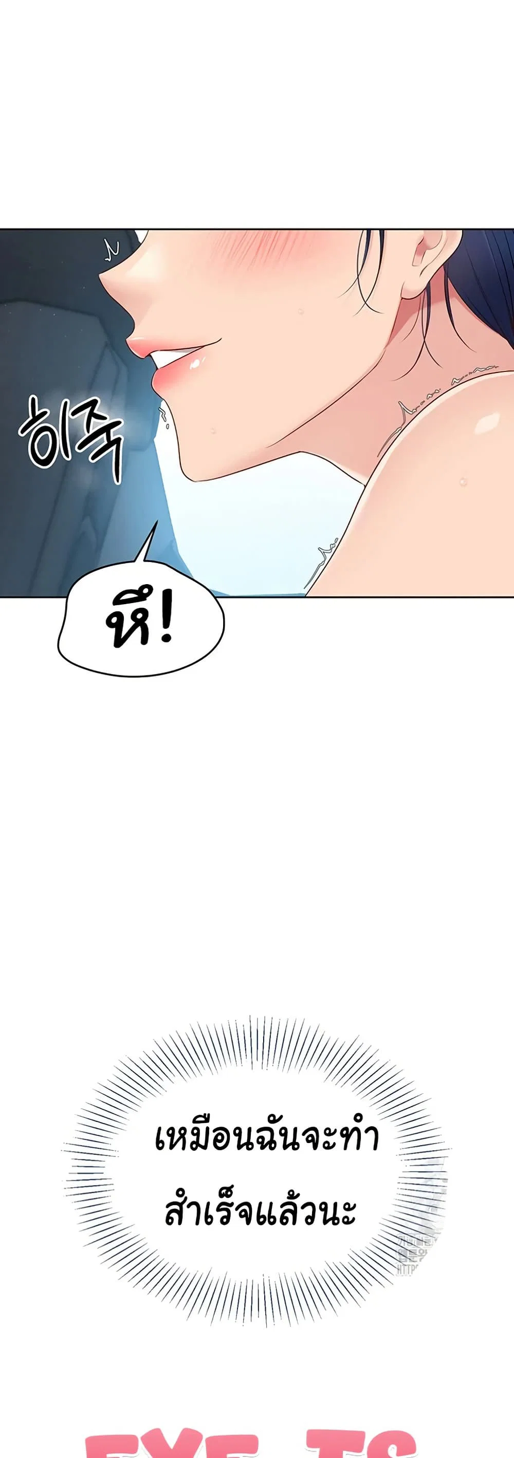 การตั้งค่า ตอนที่ 37 หน้า 50 - โดจินแปลไทย