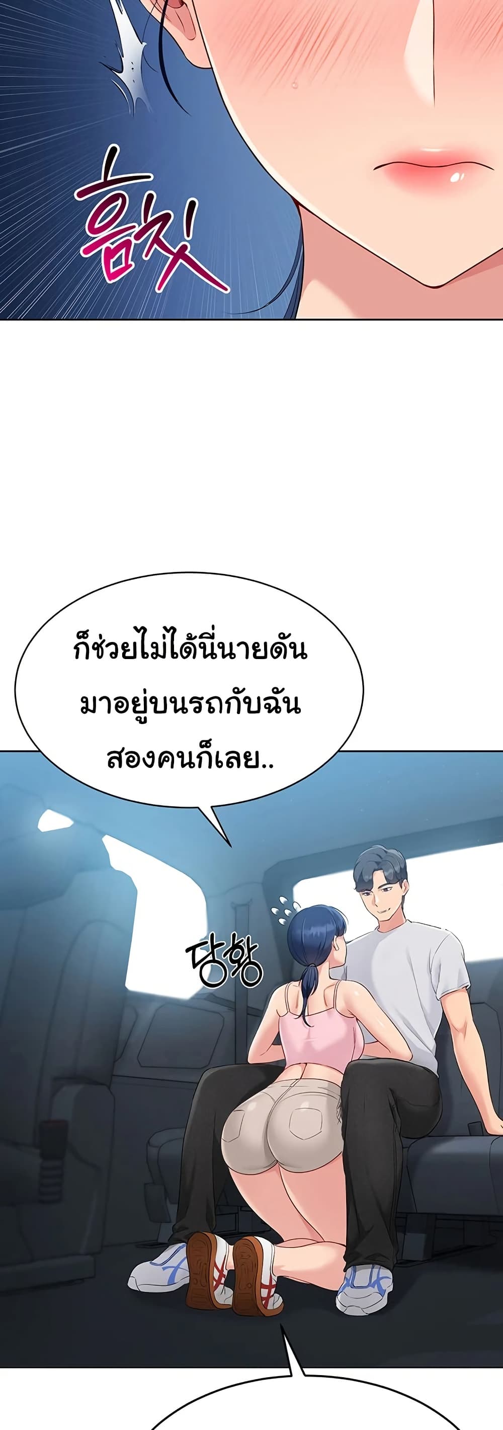 การตั้งค่า ตอนที่ 37 หน้า 7 - โดจินแปลไทย