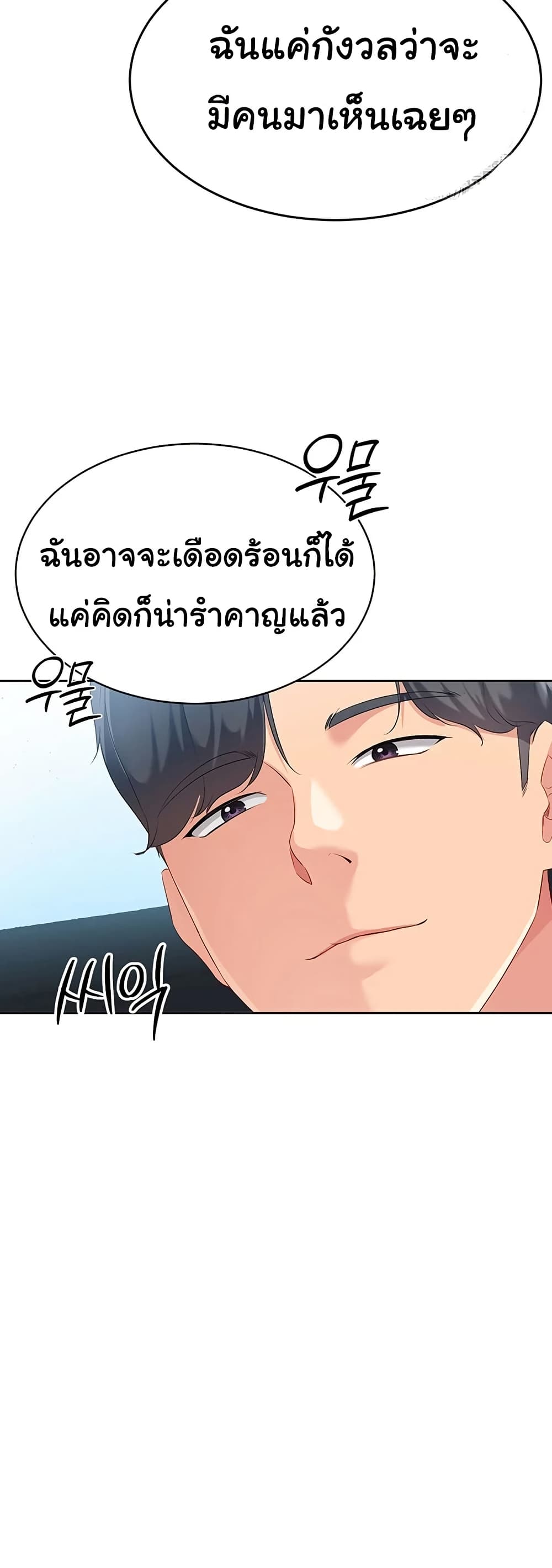การตั้งค่า ตอนที่ 37 หน้า 8 - โดจินแปลไทย