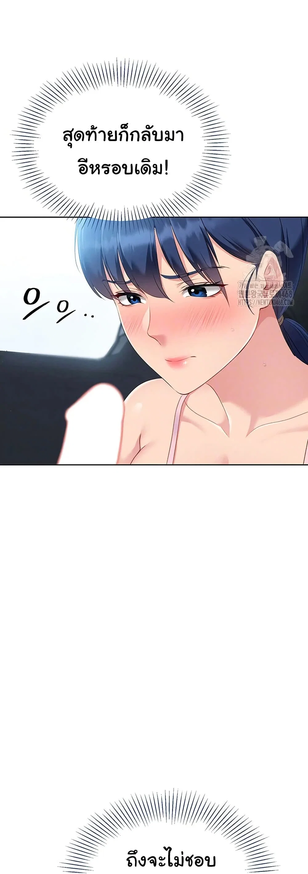 การตั้งค่า ตอนที่ 37 หน้า 9 - โดจินแปลไทย