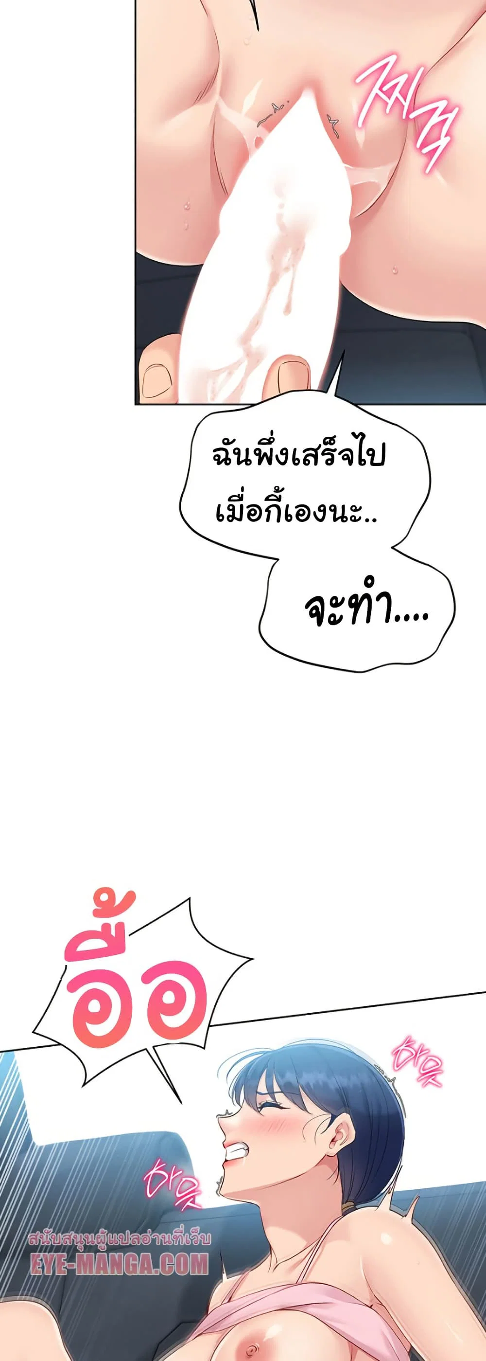 การตั้งค่า ตอนที่ 38 หน้า 12 - โดจินแปลไทย
