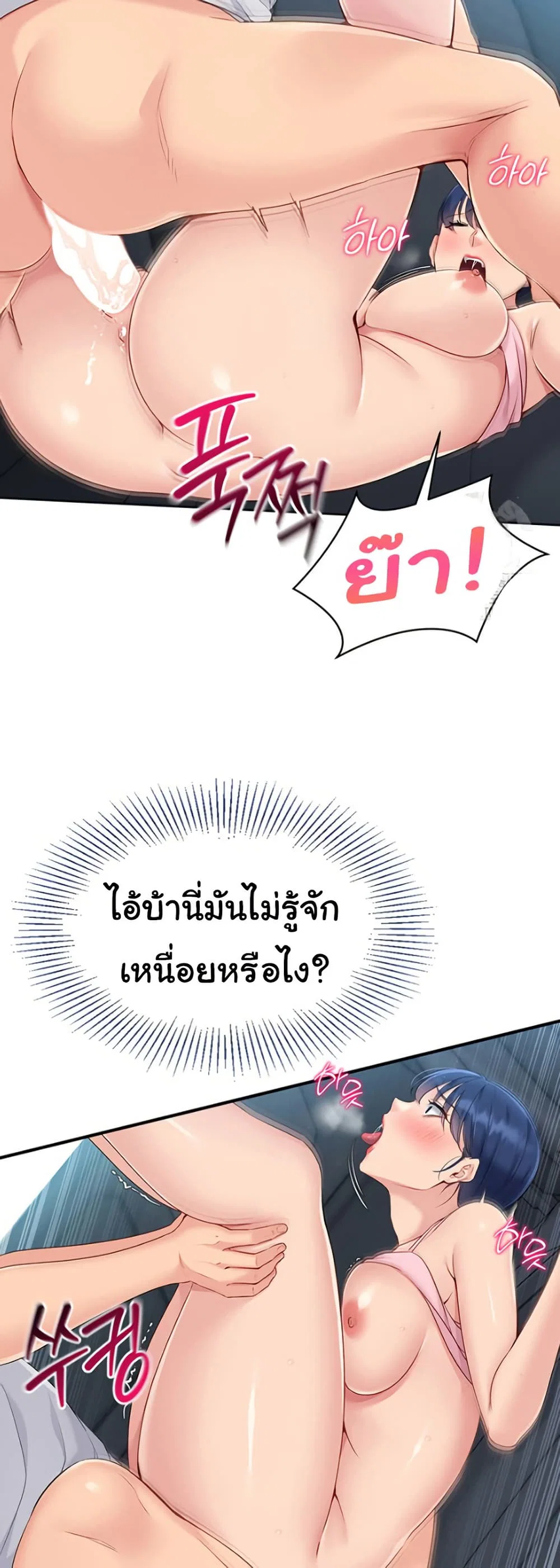 การตั้งค่า ตอนที่ 38 หน้า 16 - โดจินแปลไทย