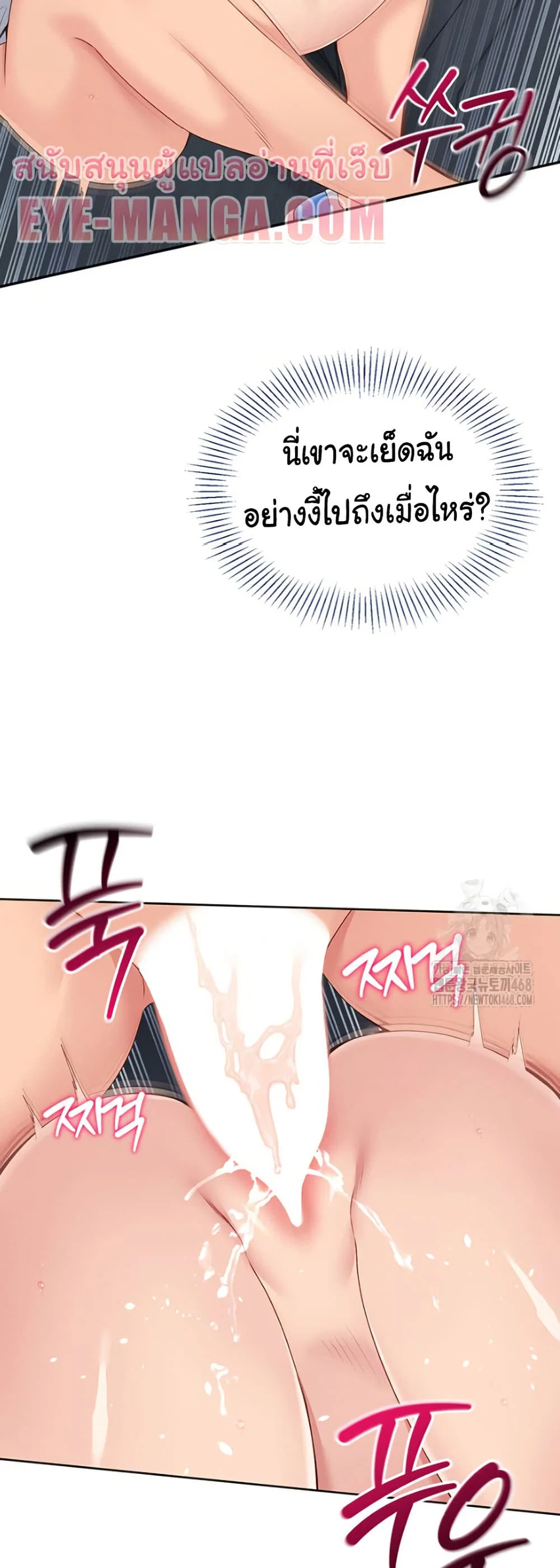 การตั้งค่า ตอนที่ 38 หน้า 17 - โดจินแปลไทย