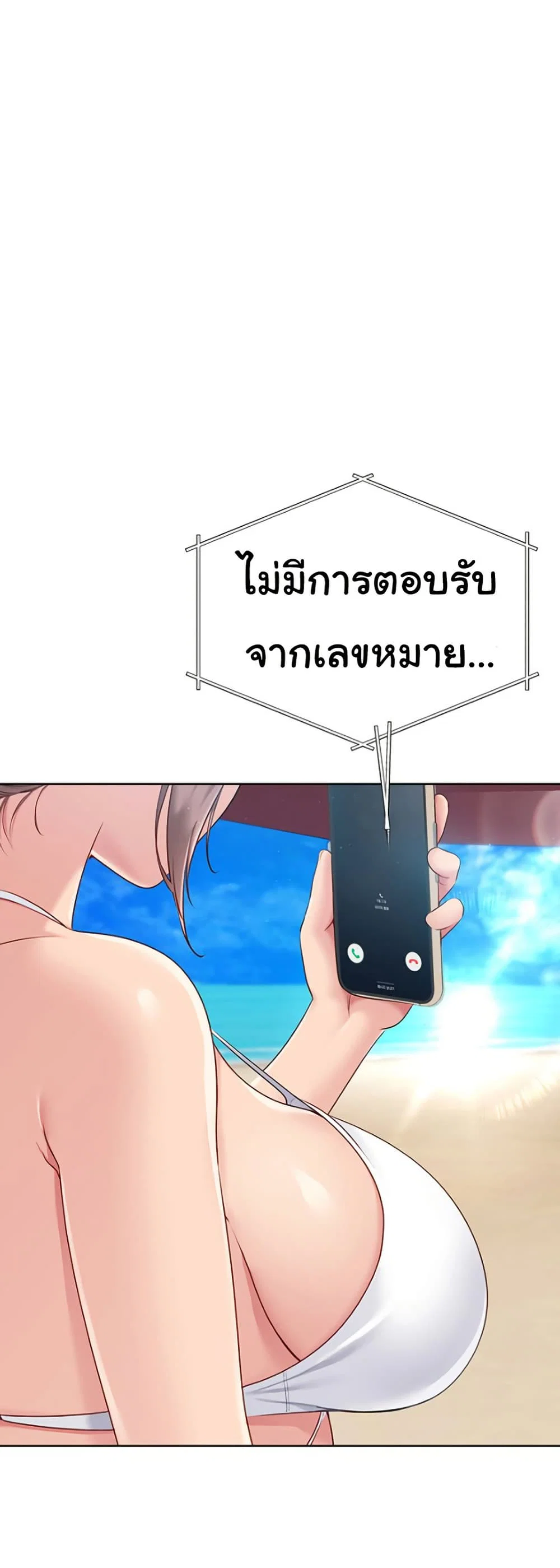 การตั้งค่า ตอนที่ 38 หน้า 26 - โดจินแปลไทย
