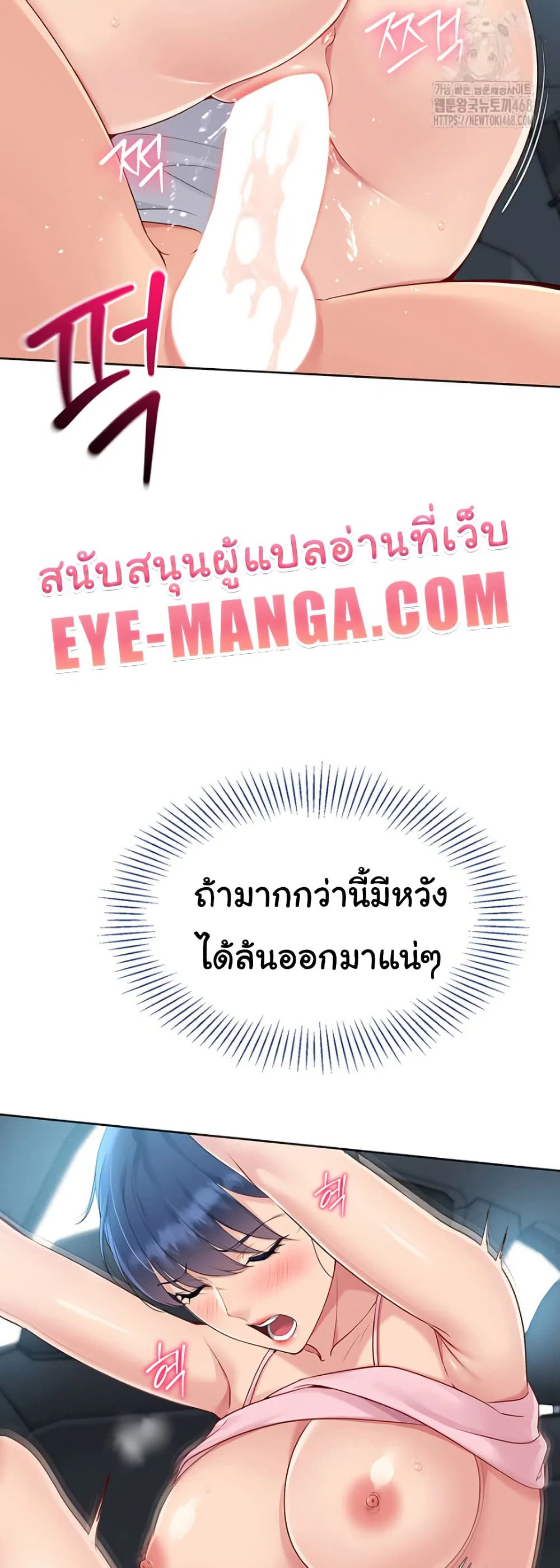 การตั้งค่า ตอนที่ 38 หน้า 30 - โดจินแปลไทย