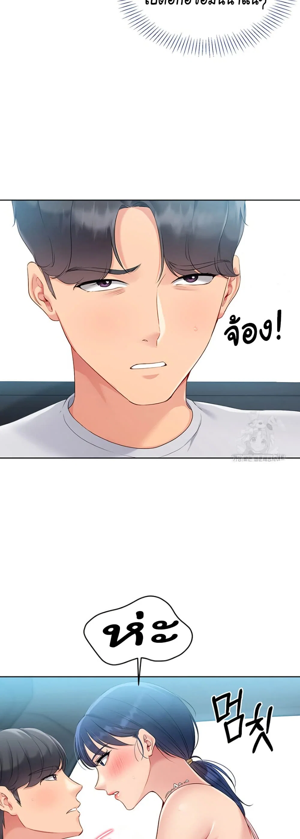 การตั้งค่า ตอนที่ 38 หน้า 32 - โดจินแปลไทย