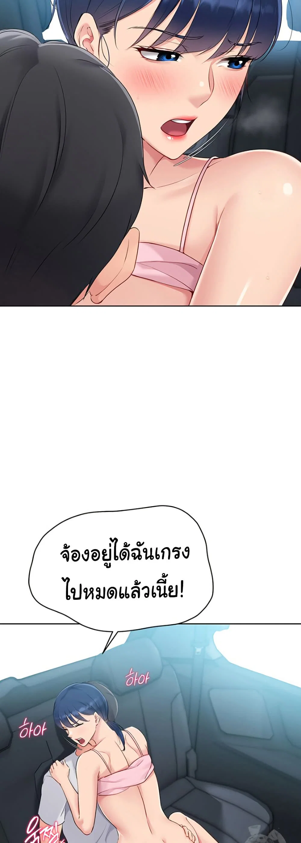 การตั้งค่า ตอนที่ 38 หน้า 34 - โดจินแปลไทย