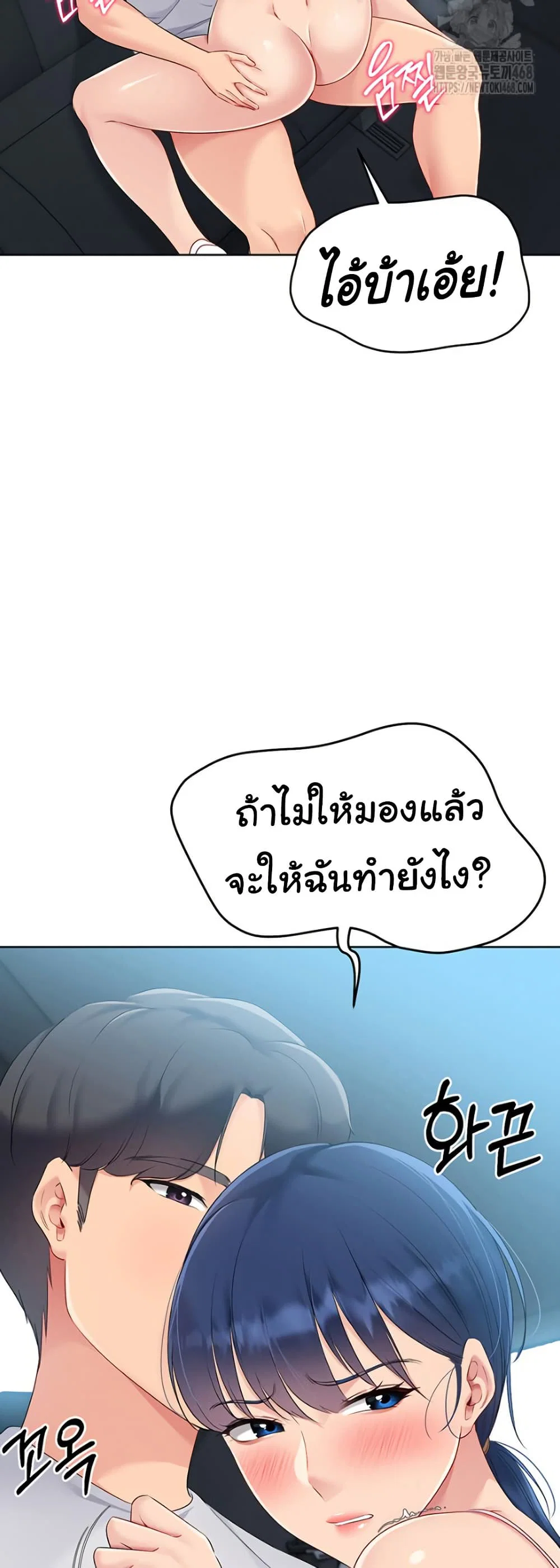 การตั้งค่า ตอนที่ 38 หน้า 35 - โดจินแปลไทย