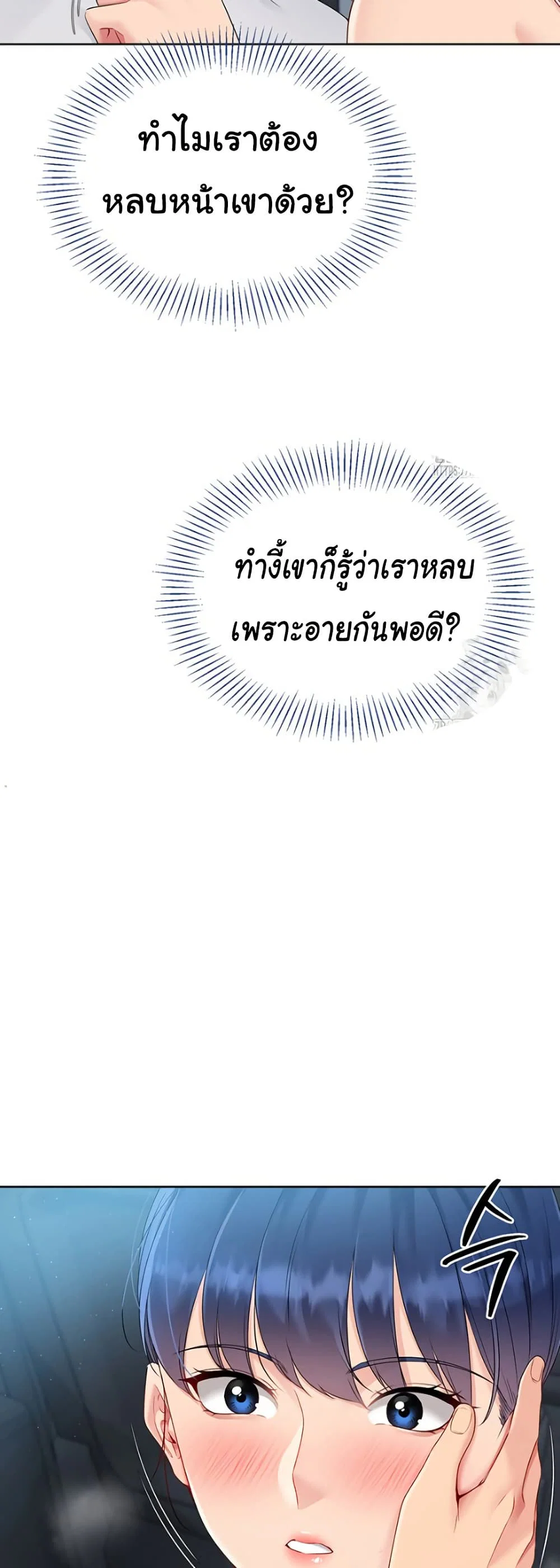 การตั้งค่า ตอนที่ 38 หน้า 36 - โดจินแปลไทย