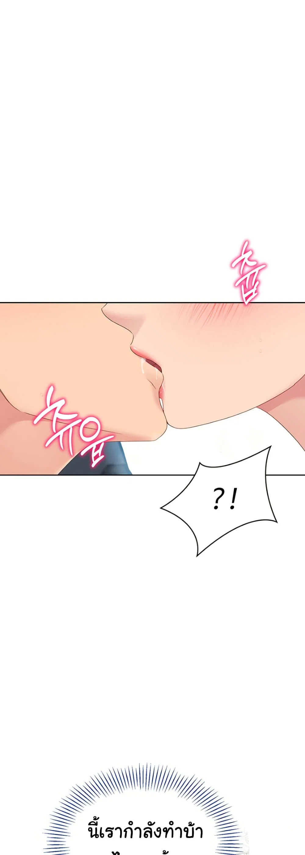 การตั้งค่า ตอนที่ 38 หน้า 38 - โดจินแปลไทย