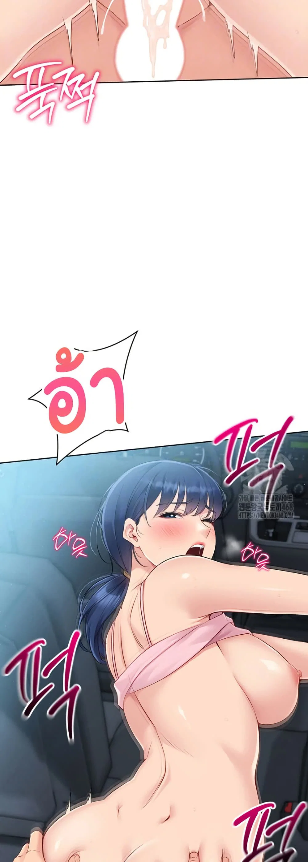 การตั้งค่า ตอนที่ 38 หน้า 4 - โดจินแปลไทย