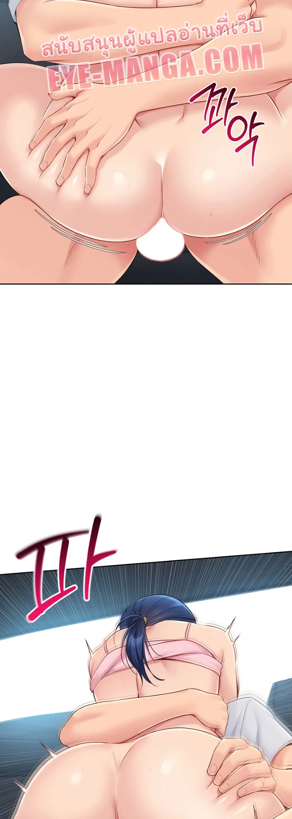 การตั้งค่า ตอนที่ 38 หน้า 41 - โดจินแปลไทย