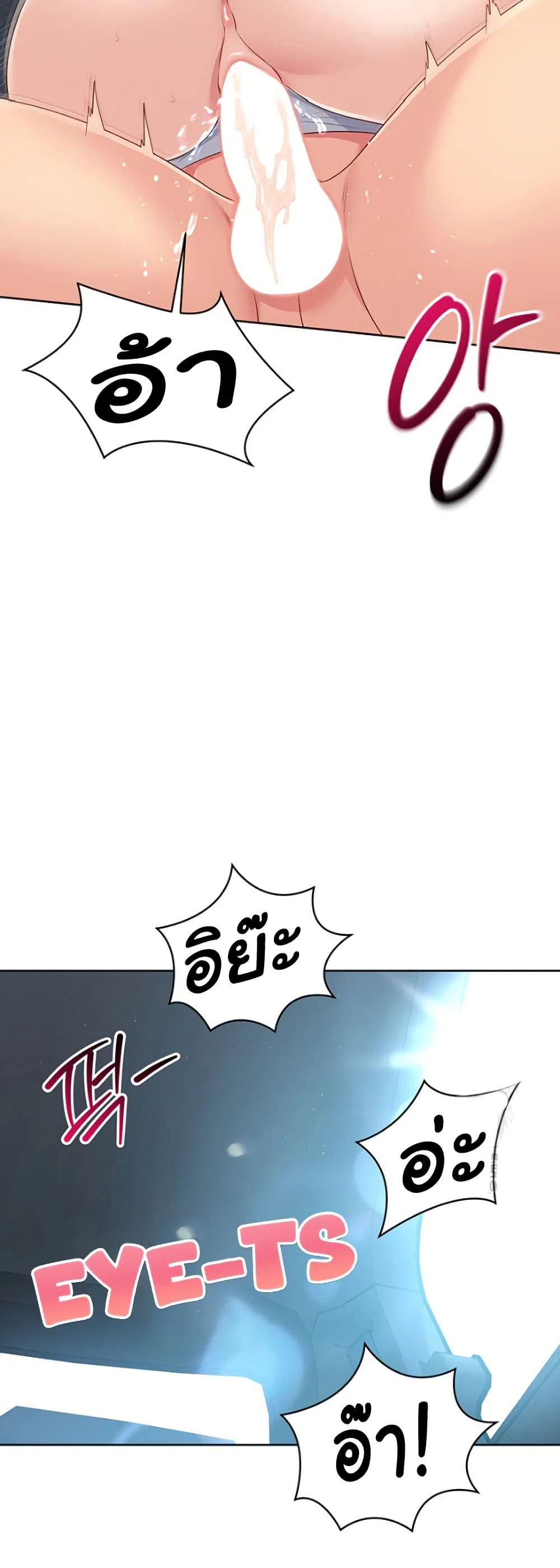 การตั้งค่า ตอนที่ 38 หน้า 42 - โดจินแปลไทย