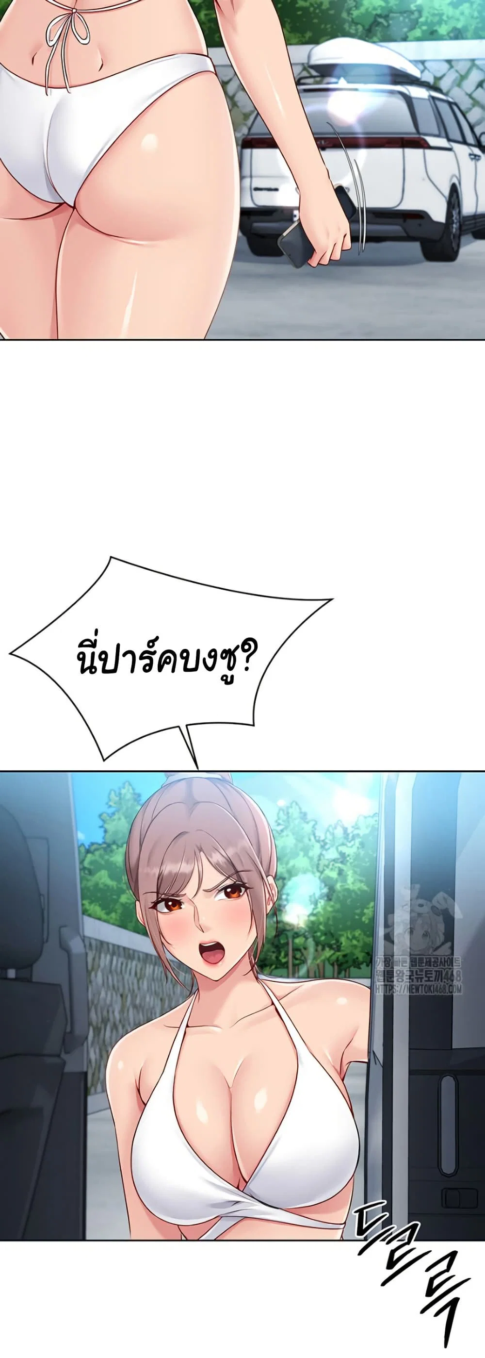 การตั้งค่า ตอนที่ 38 หน้า 44 - โดจินแปลไทย