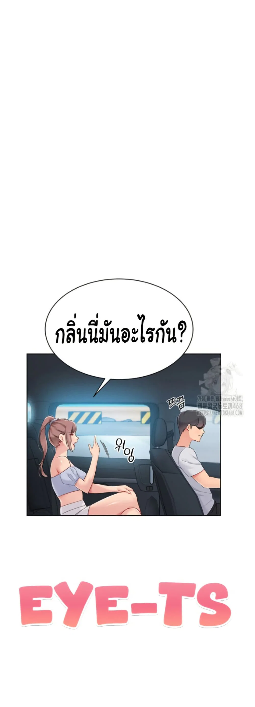 การตั้งค่า ตอนที่ 38 หน้า 51 - โดจินแปลไทย